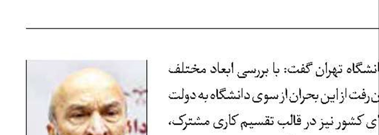 ارائه ۳۲ راهبرد برای مدیریت بحران آب