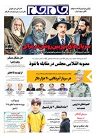 شماره 7393 مورخ 1405/5/26