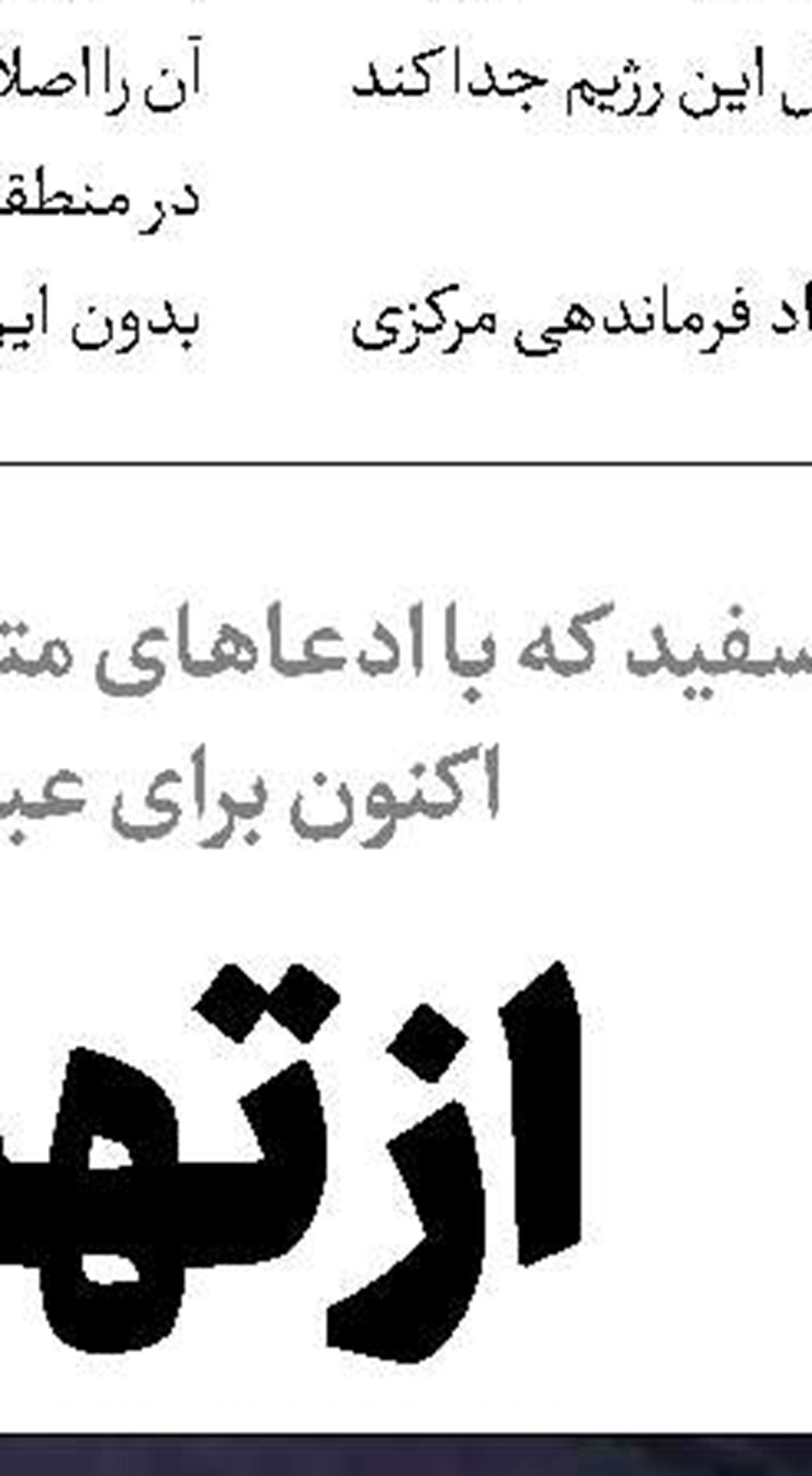 جولان هکرهای ایرانی در اراضی اشغالی