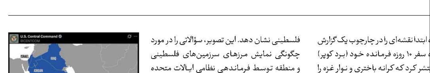 جنجال انتشار  نقشه جعلی سنتکام
