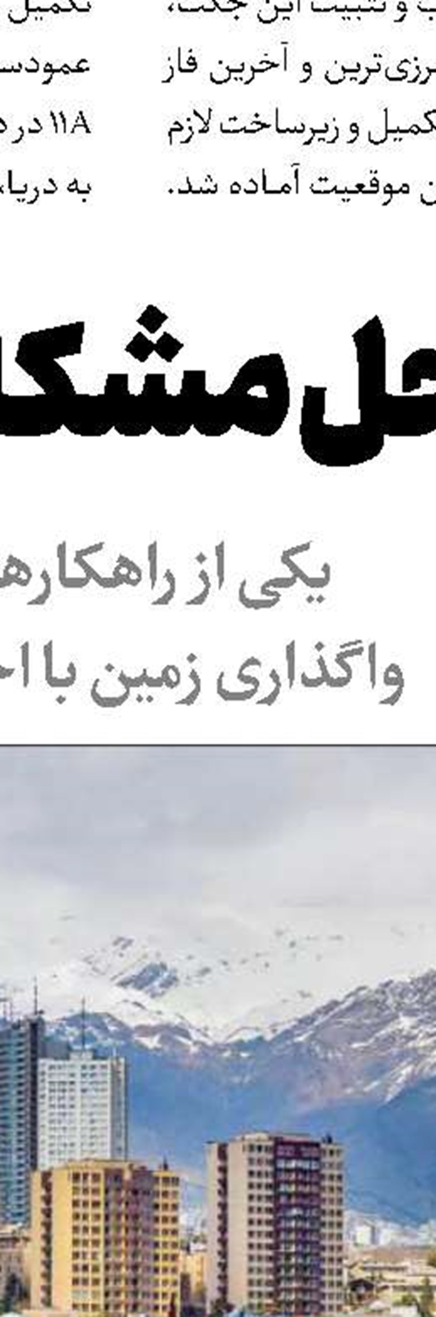 حذف  مقررات زائد از جلوی پای تولیدکنندگان