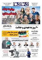 شماره 7394 مورخ 1405/5/27