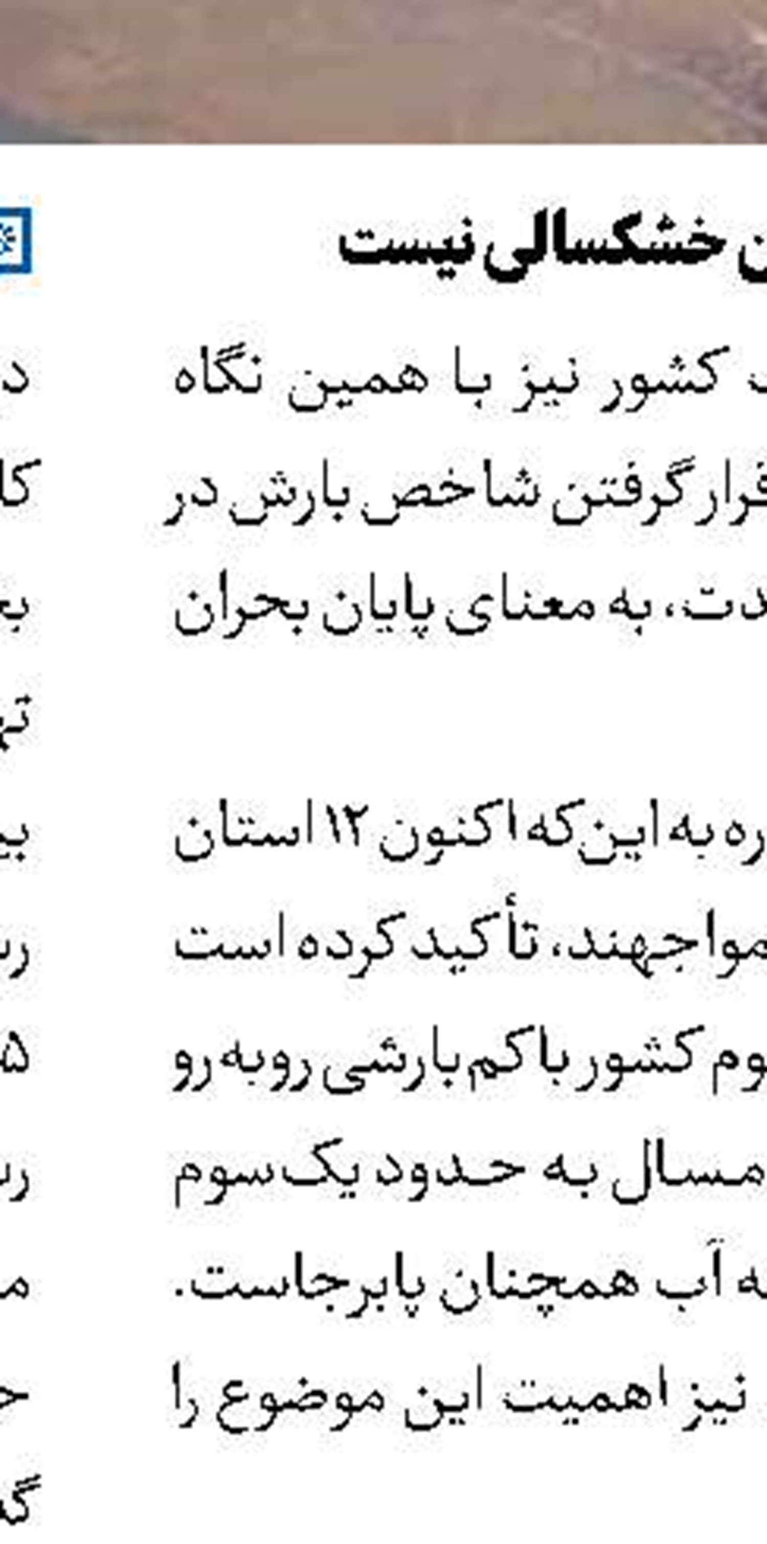 ادامه روند صعودی بورس