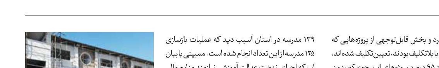 ۱۱۰۰ مدرسه به فضای آموزشی خوزستان افزوده می‌شود