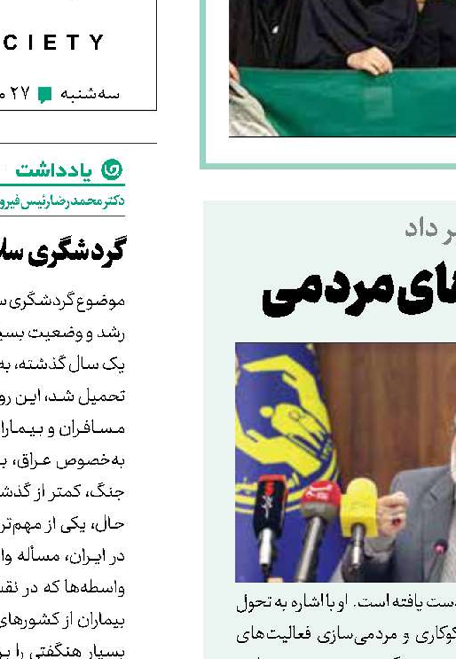 افزایش 47 درصدی کمک‌های مردمی