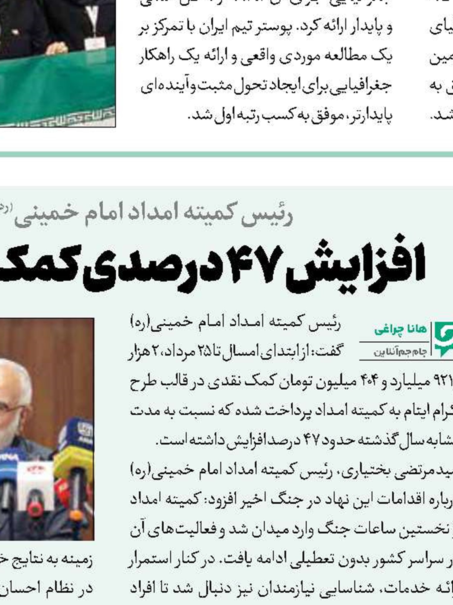 ۲ درصد علم جهان در دستان ایران‌