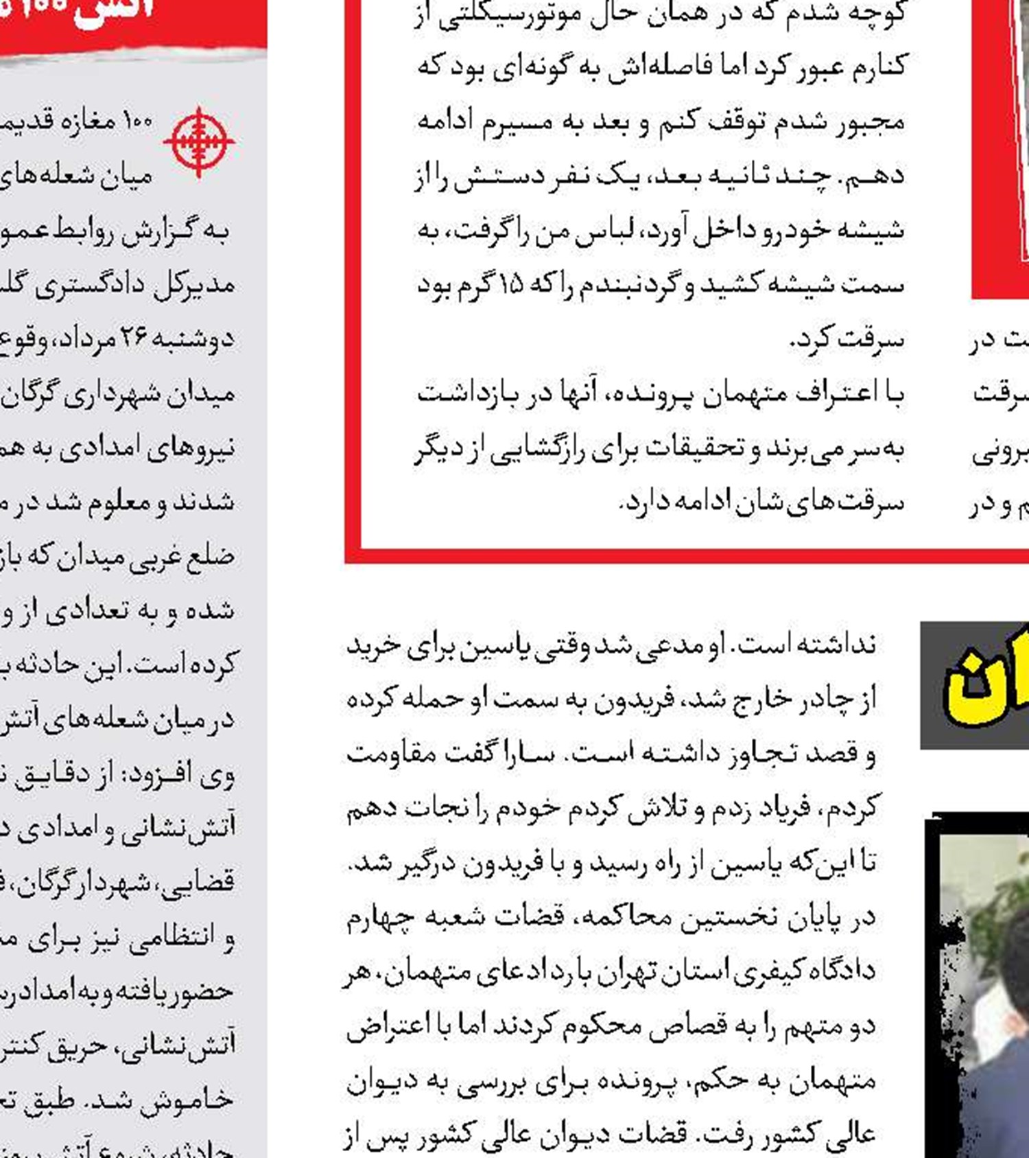 ادعای عجیب برای قتل مرد جوان