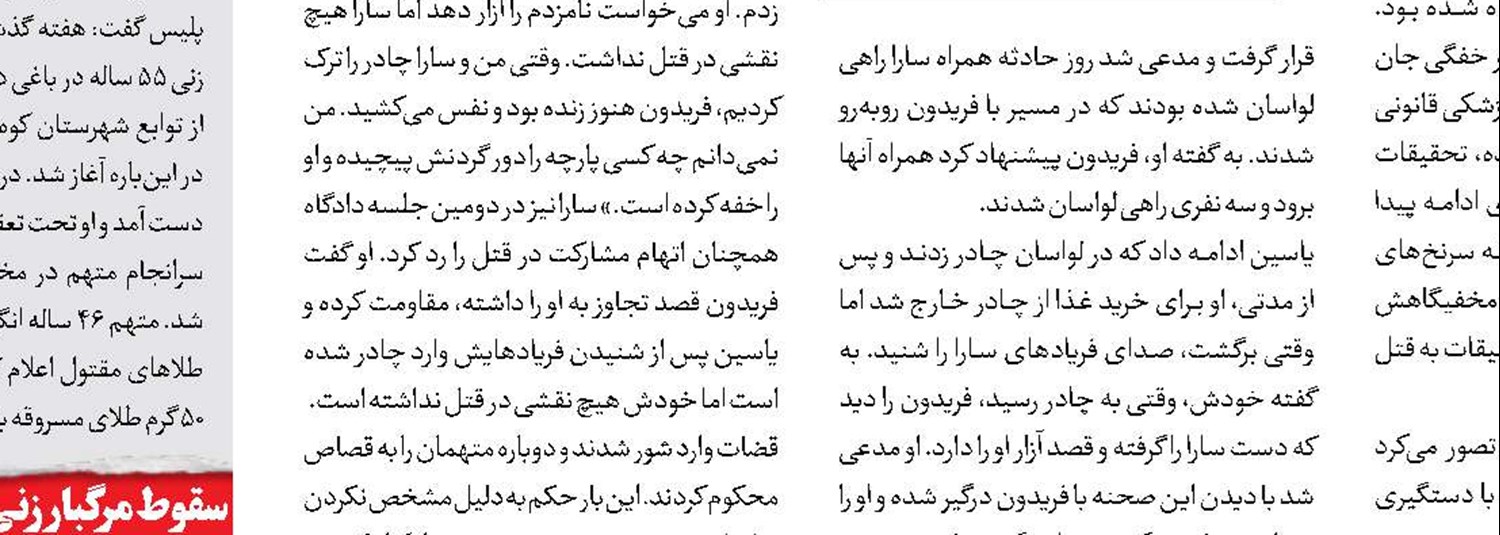 جعل سند برای تصاحب ملک 600 میلیاردی