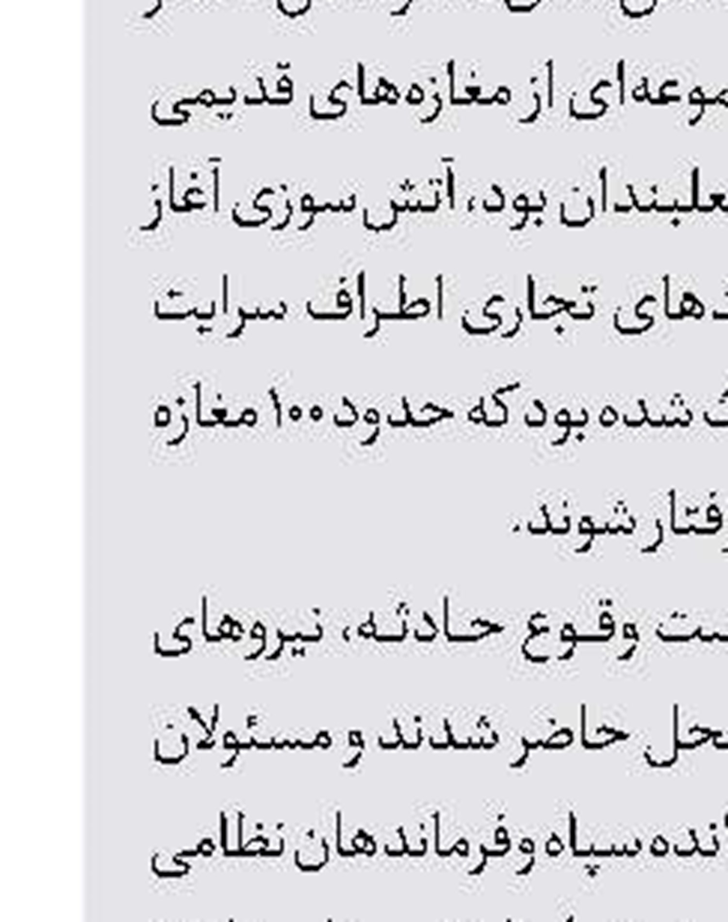 سرقت انگیزه جنایت 
