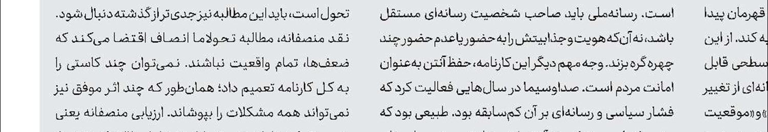 قهرمانان را روایت کنیم 