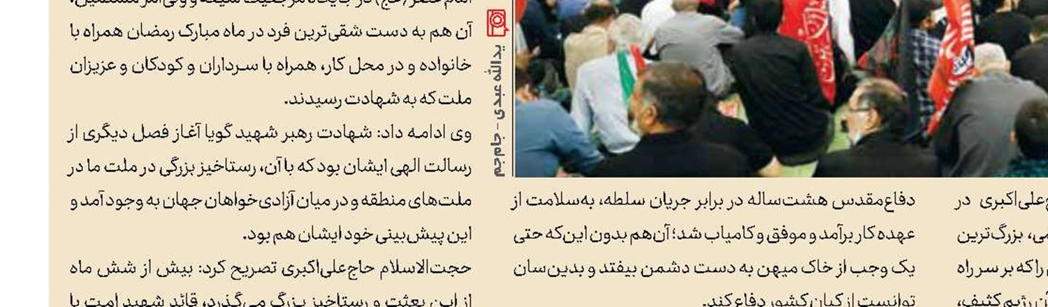 سودای آشوب پس از سیلی میدان