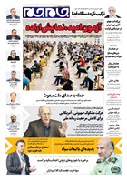 شماره 7396 مورخ 1405/5/29