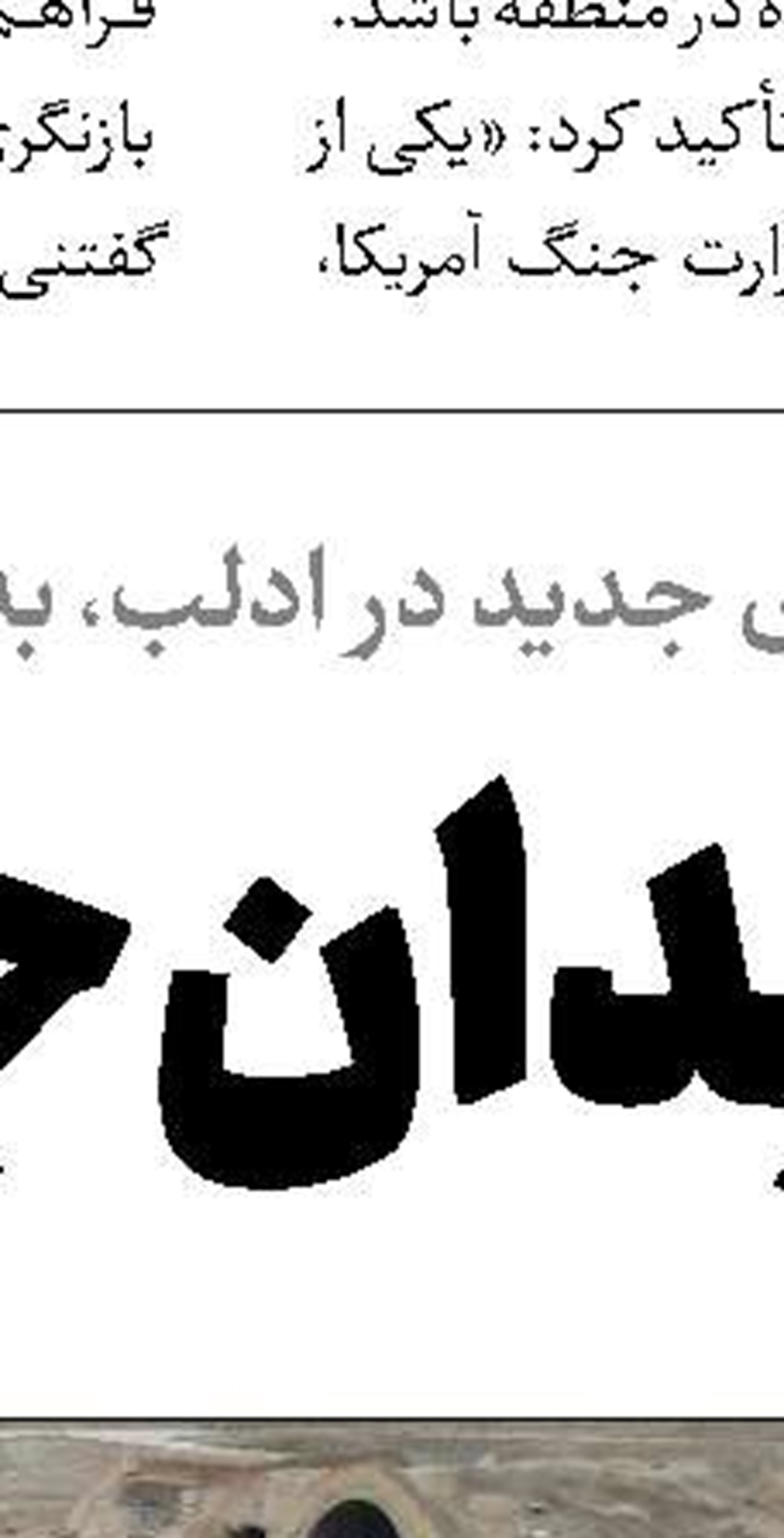 استقبال نتانیاهو از تحریم قضات دیوان کیفری بین ‎المللی 