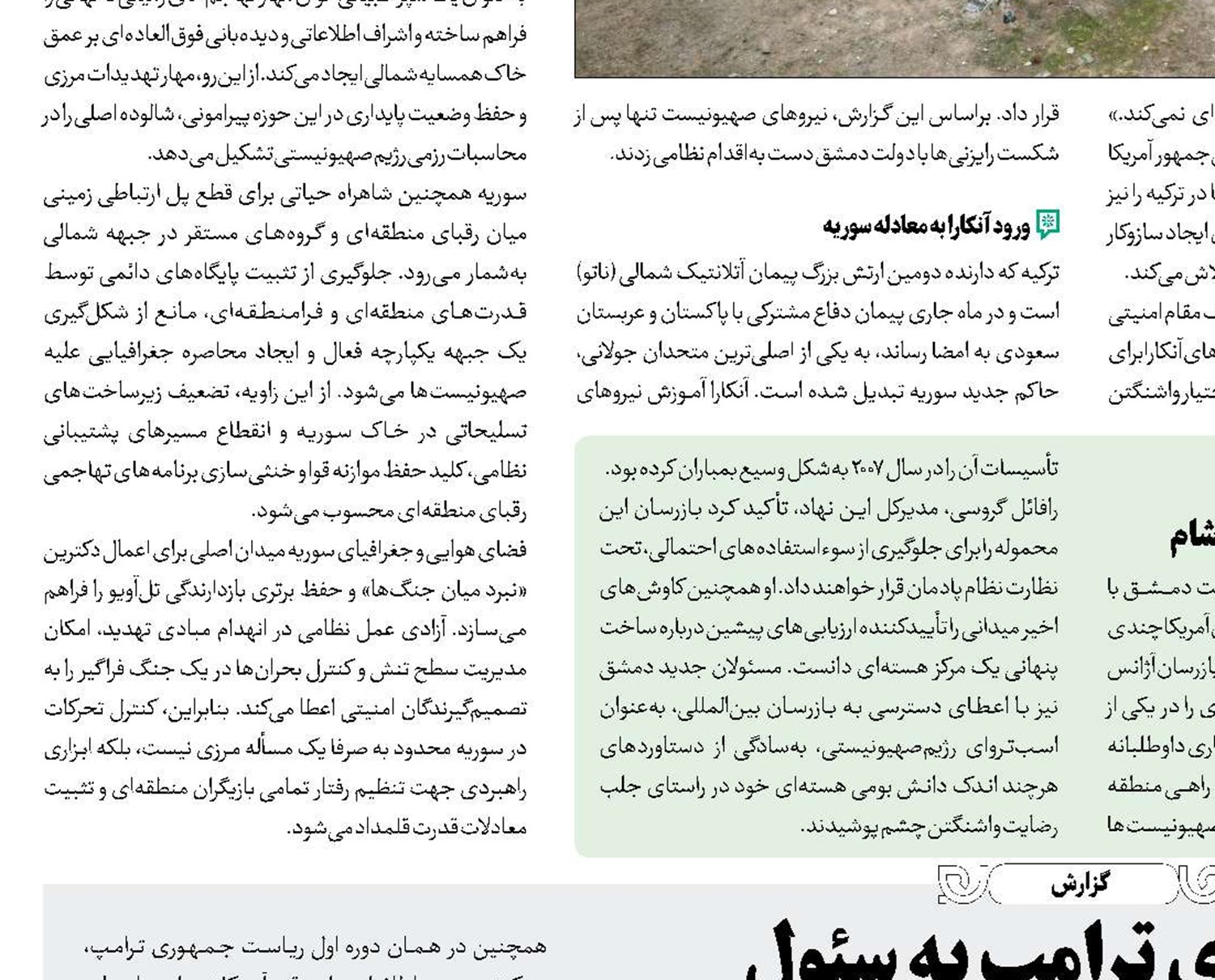 پشت ‎پای ترامپ به ‎سئول