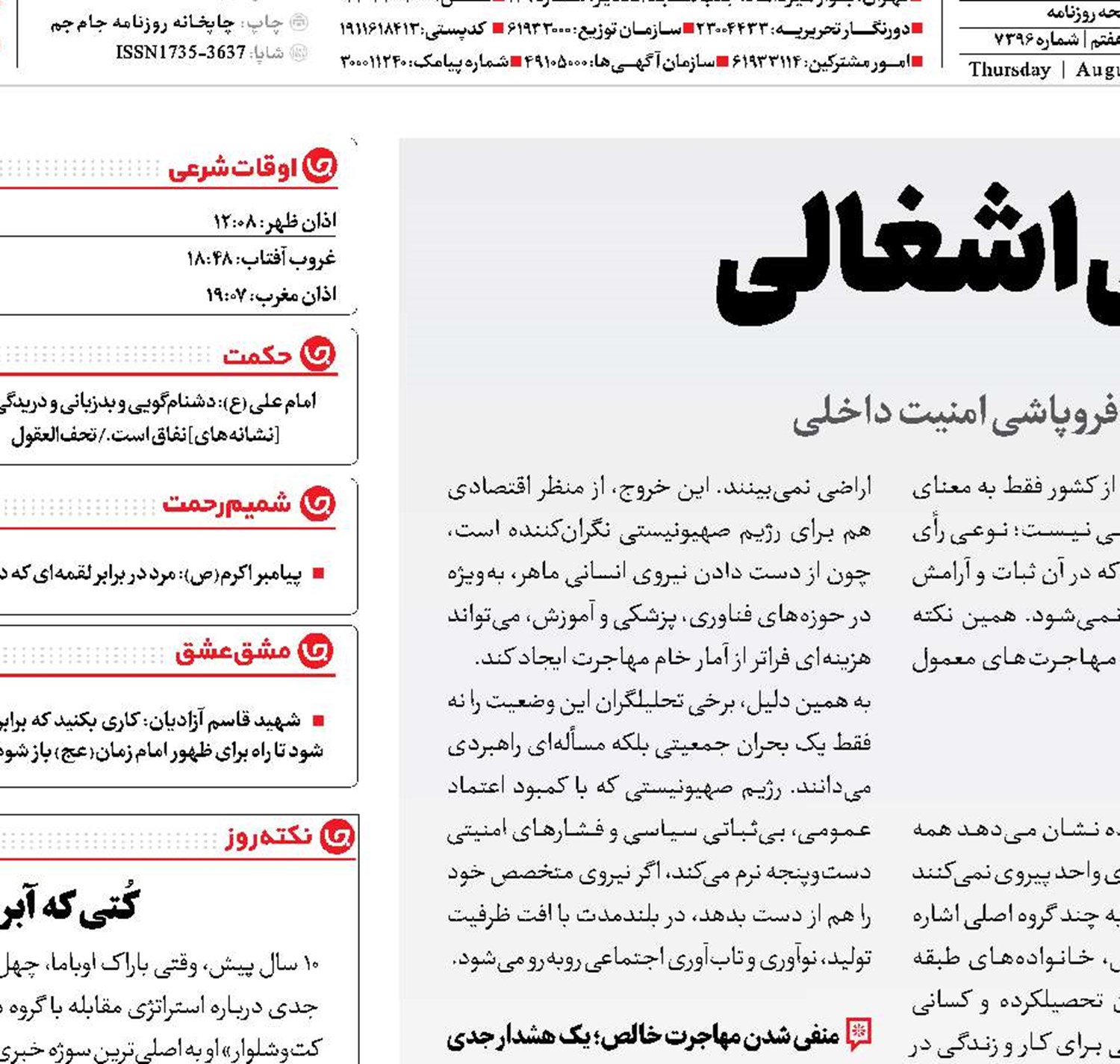 خالی همچون اراضی اشغالی