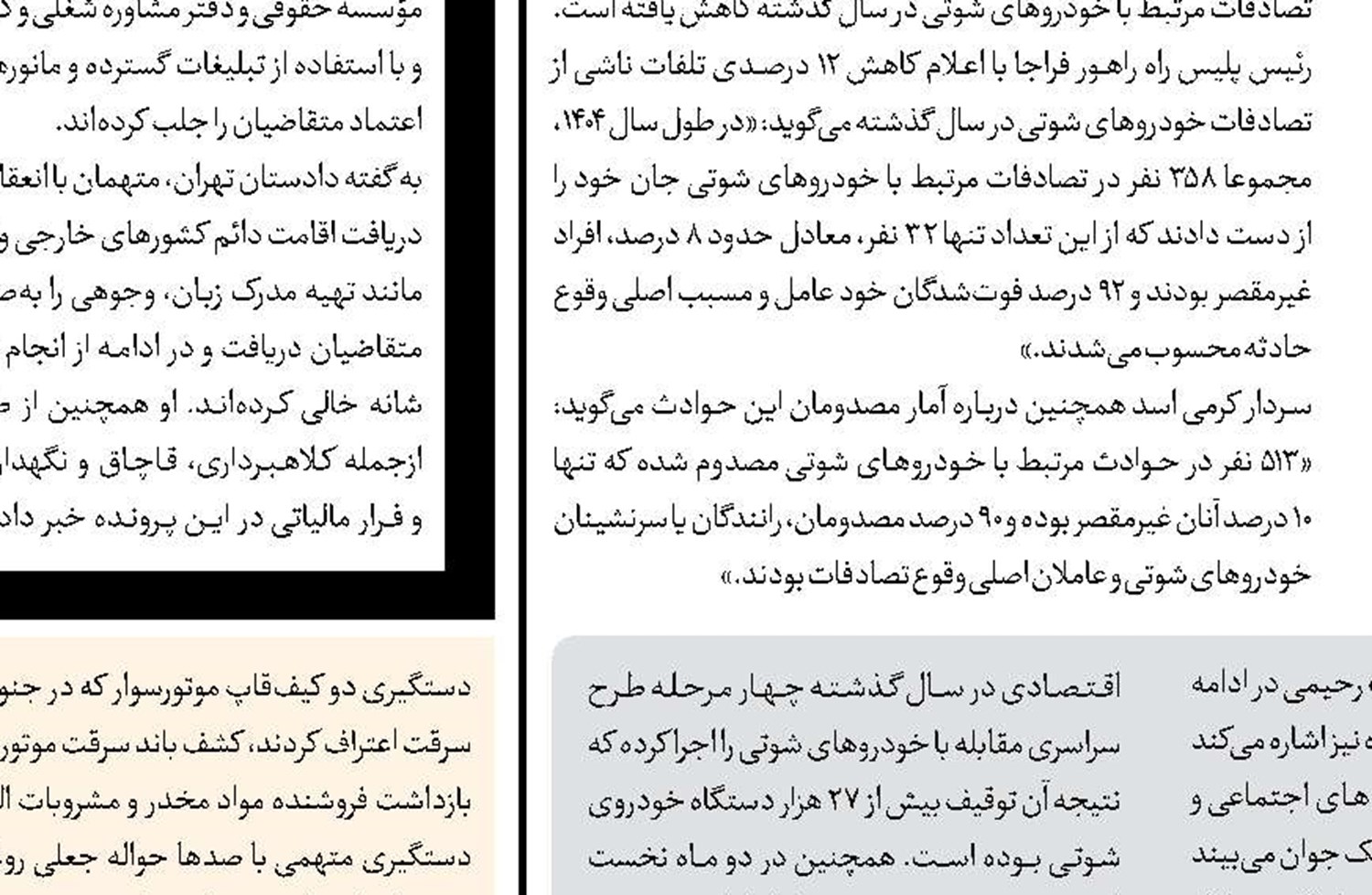 بخشش پسر بعد از قتل پدر پولدار