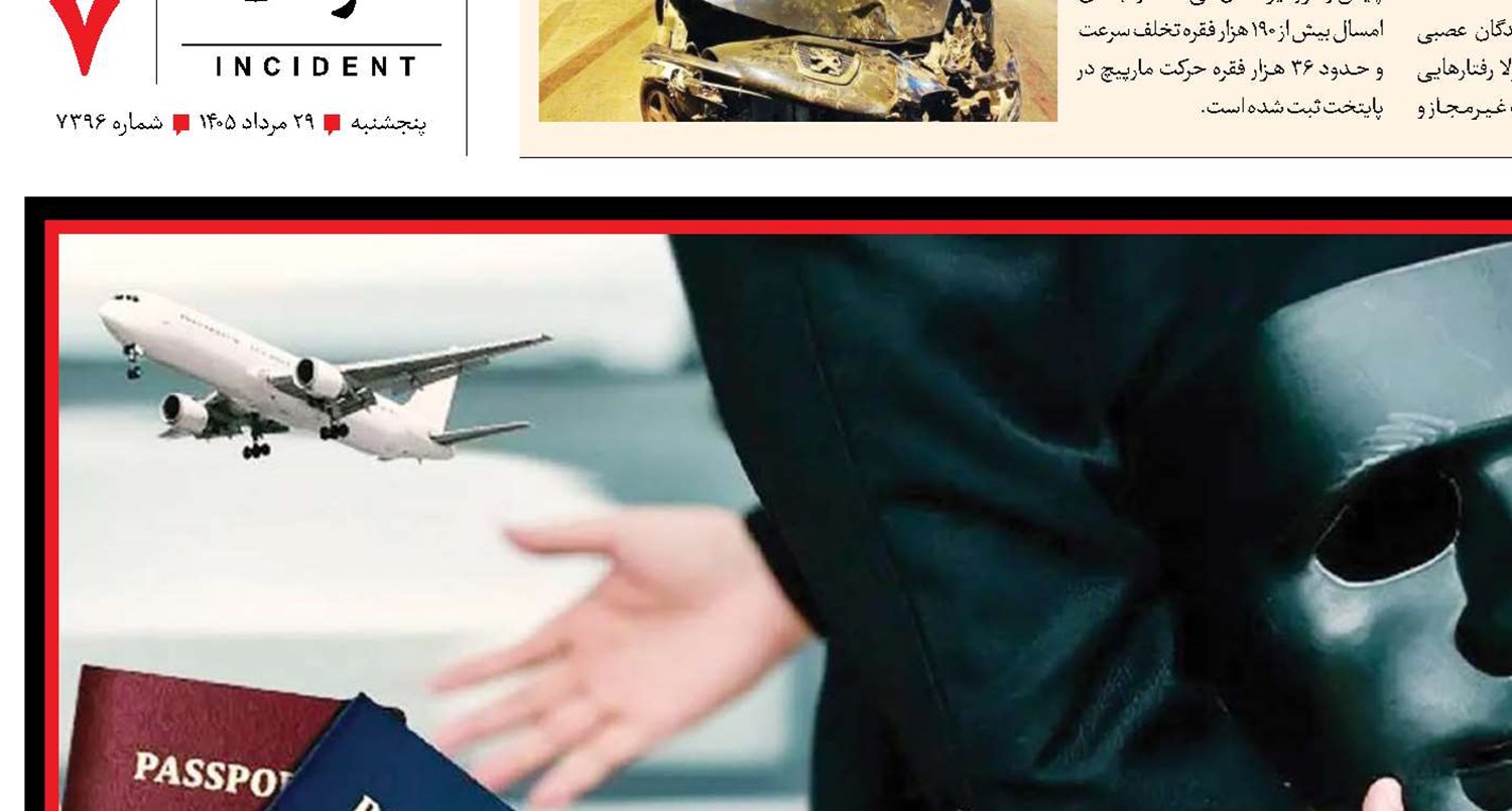 مهاجرت؛ طعمه تازه کلاهبرداران 