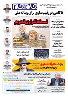 شماره 7397 مورخ 1405/5/31