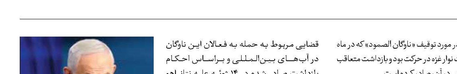 درخواست صدور حکم جلب نتانیاهو در ترکیه