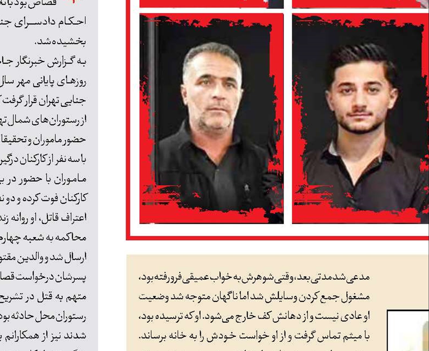  قتل شوهر 71 ساله برای فرار از خانه