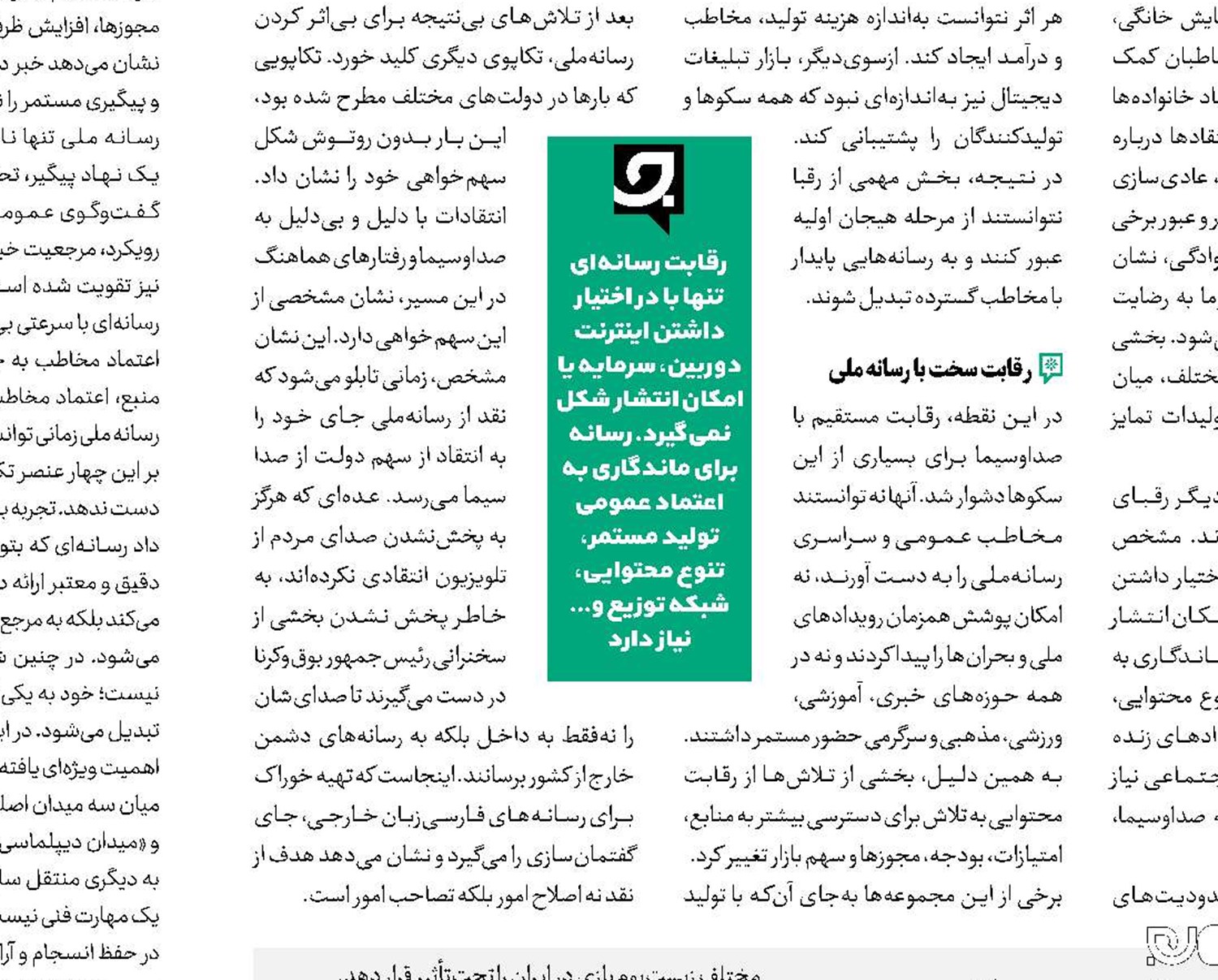 «برنامه هشت»؛ از بازی تا صنعت گیم