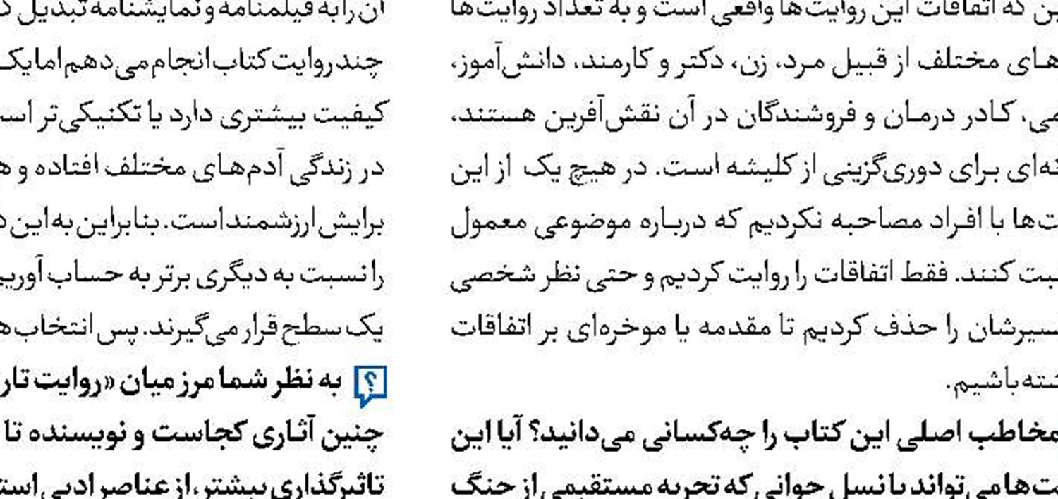 پایانی ناتمام برای فیلم آرام‌بخش