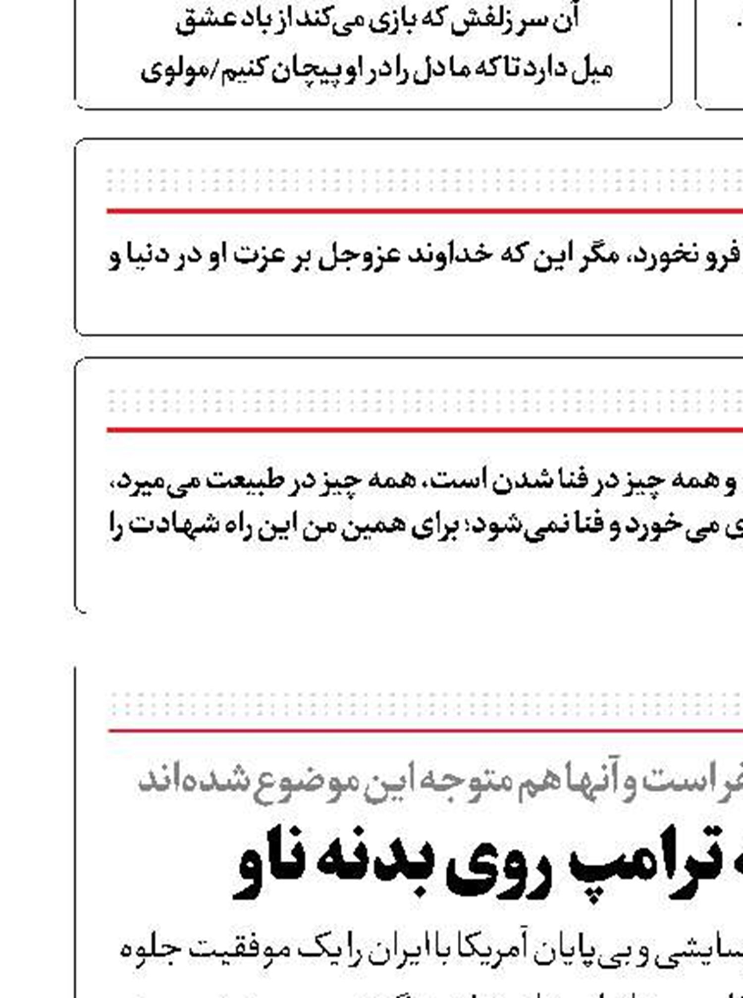 شعارنویسی علیه ترامپ  روی بدنه ناو