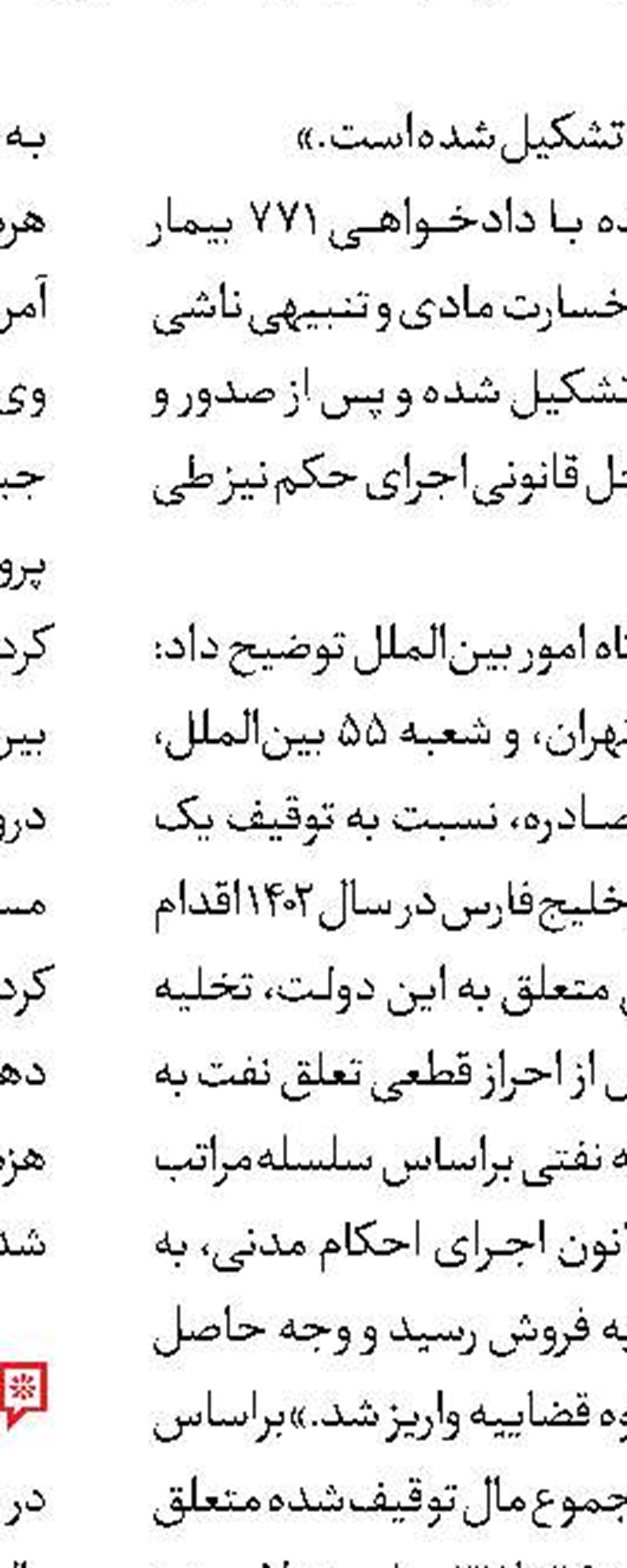 دشمن افراد دلسوز و فداکار ایران را به شهادت رساند 