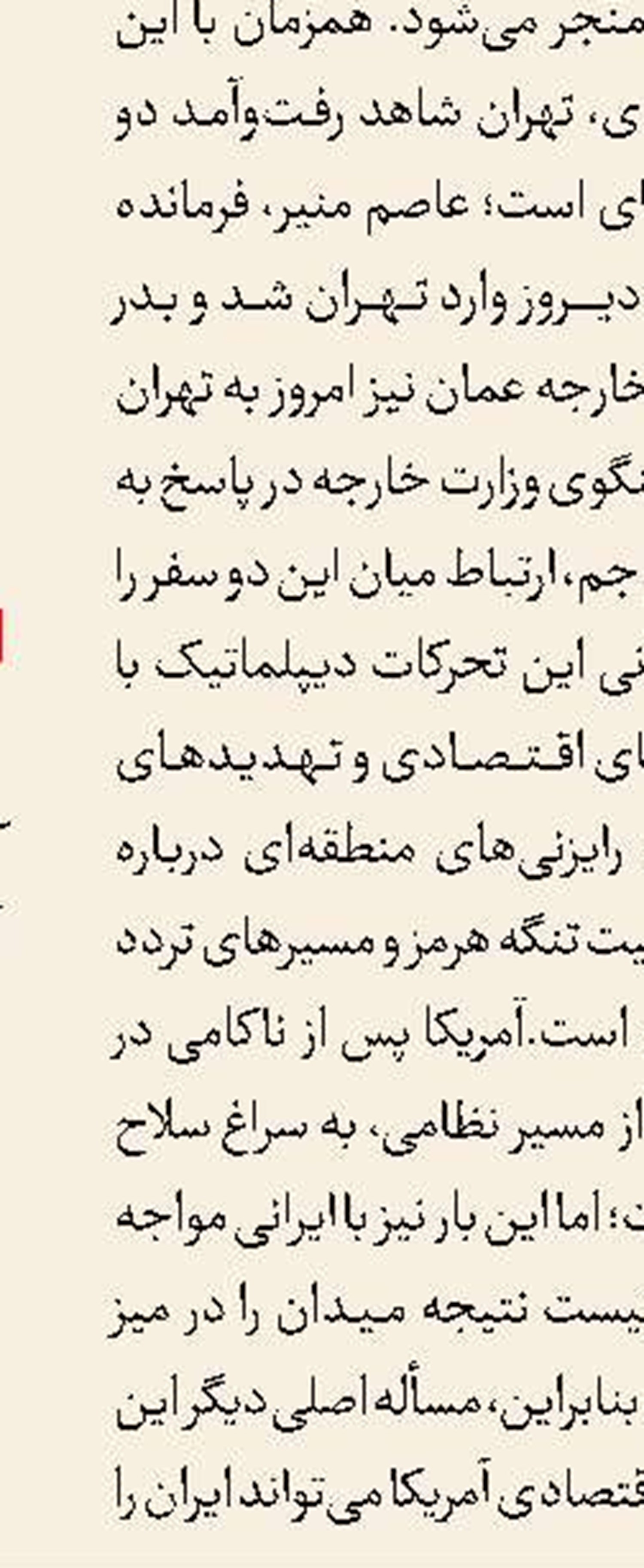 برگزاری چهلمین کنفرانس وحدت اسلامی با حضور ۳۰ کشور جهان  