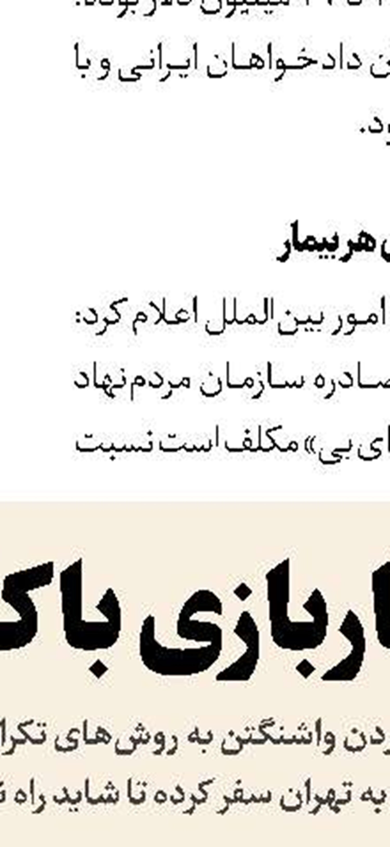 پیگیر اجرای شروط یادداشت تفاهم هستیم