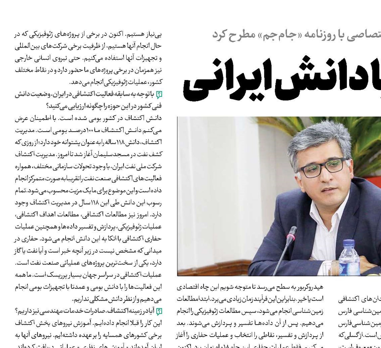 کشف ثروت گازی با دانش ایرانی