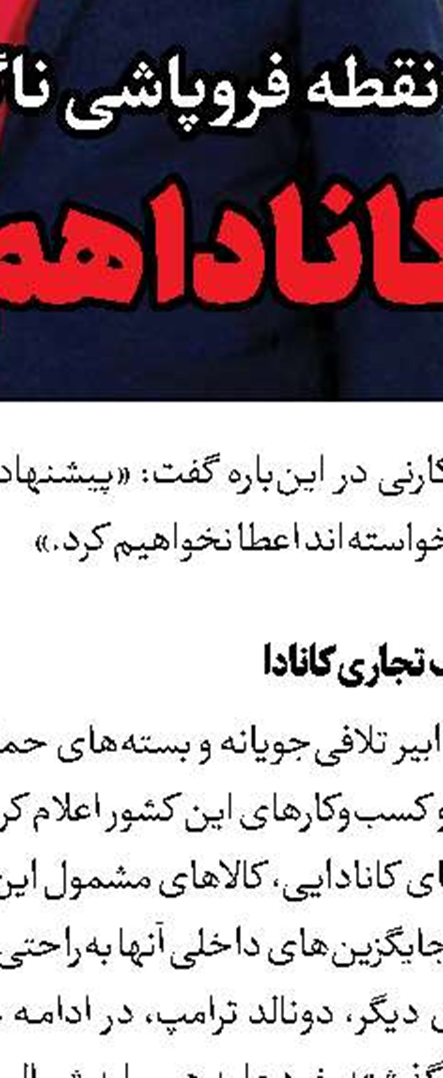 احضار تام باراک بعد از اظهارات ضداسرائیلی