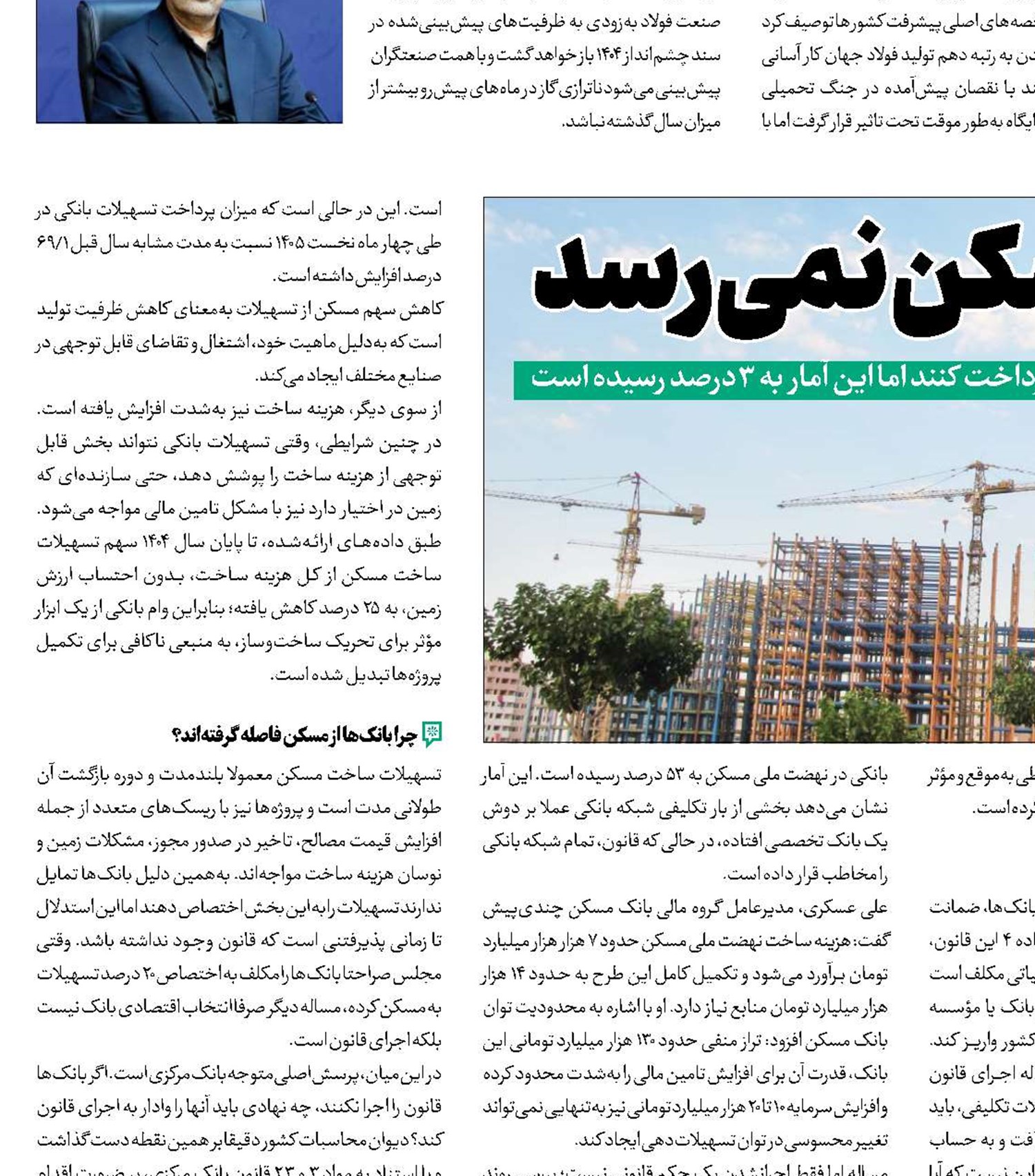 وام‌هایی که به مسکن نمی‌رسد