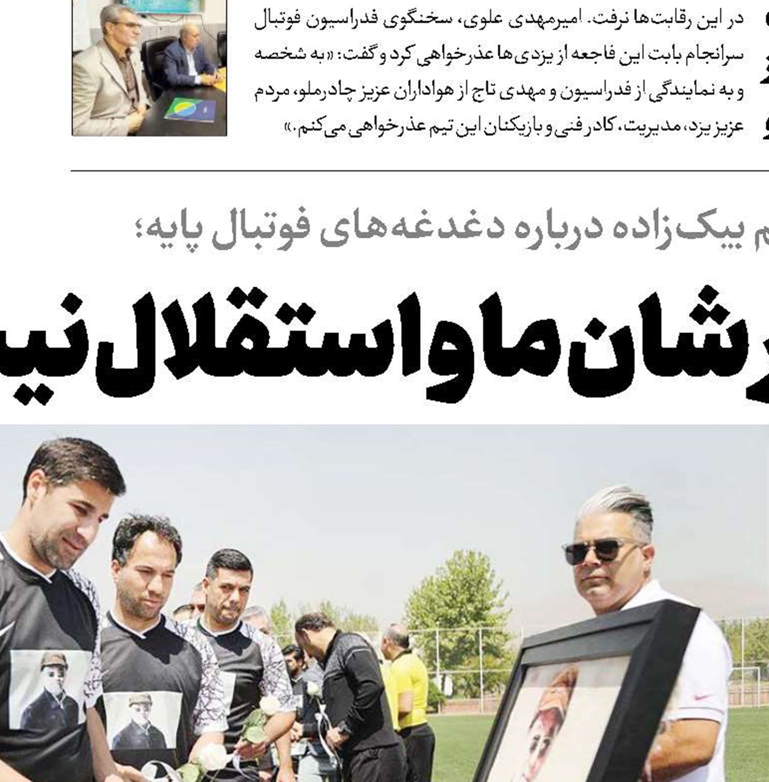امکانات در‌شان ما و استقلال نیست