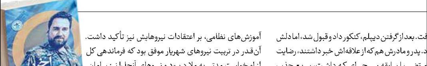 کشتی‌گیر بامعرفت در ملارد شهید شد