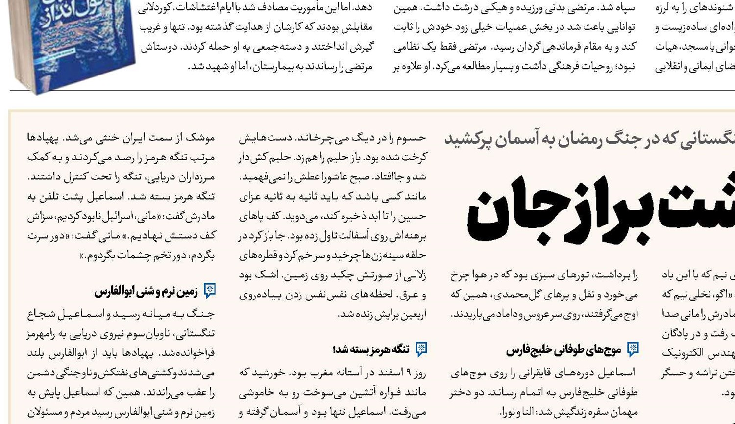 دریا دلی از دشت برازجان