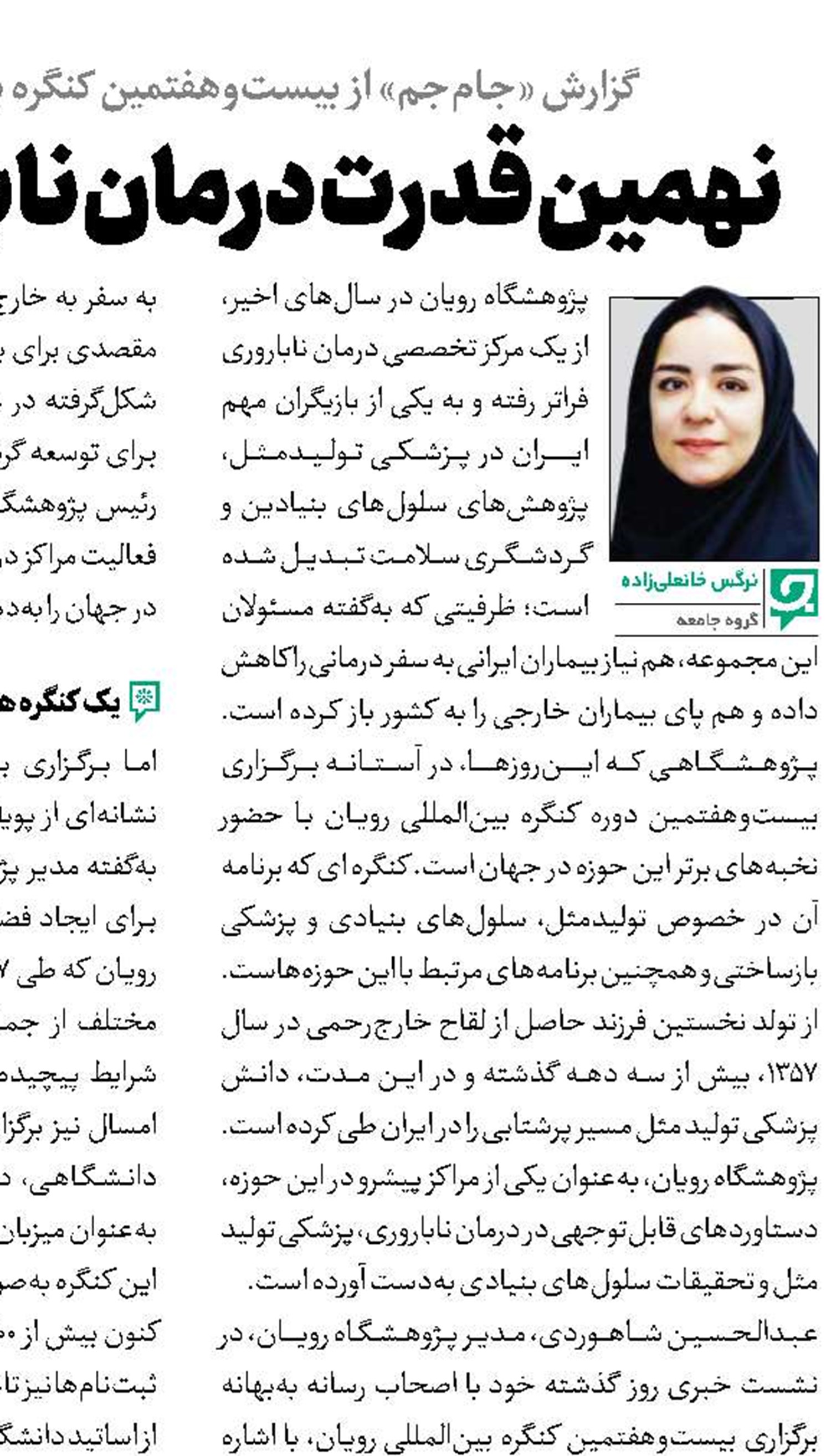 دارو با  امضای ایران