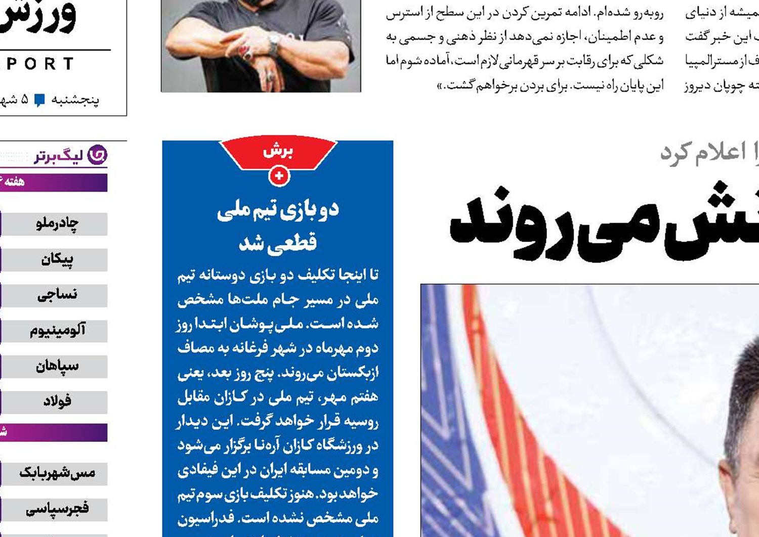 قلعه‌نویی ماند، دستیارانش می‌روند