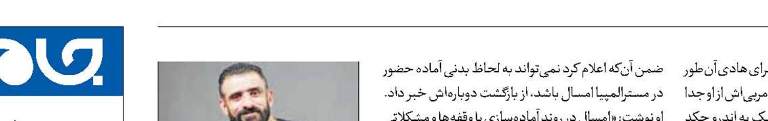پشت پرده انصراف چوپان از مسترالمپیا