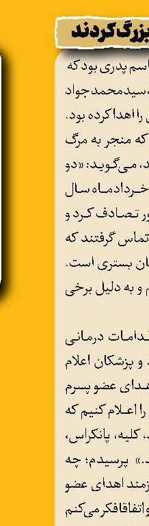 رها کردن جسد  در بزرگراه