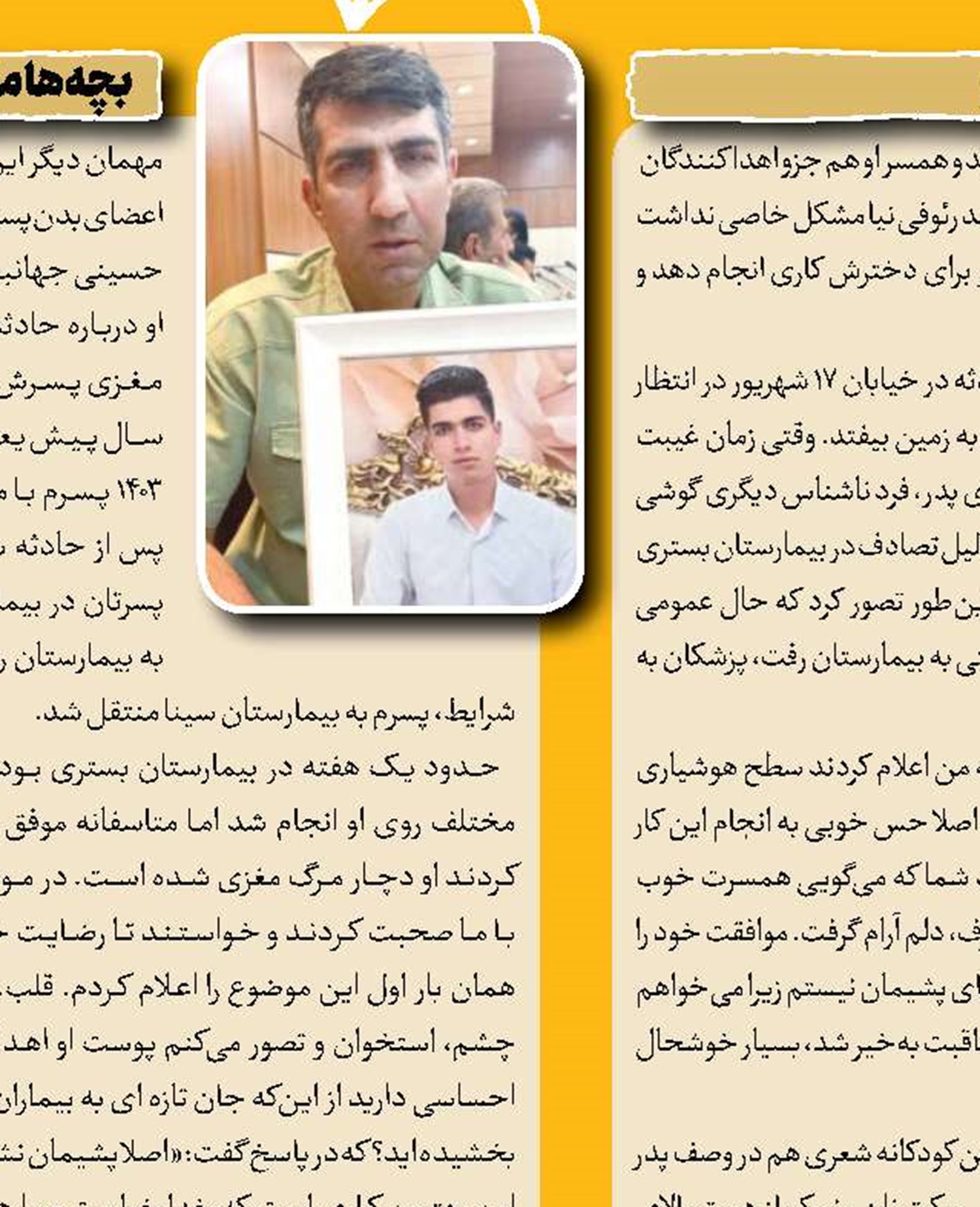 گروگانگیری بر سر اختلاف رمزارز 