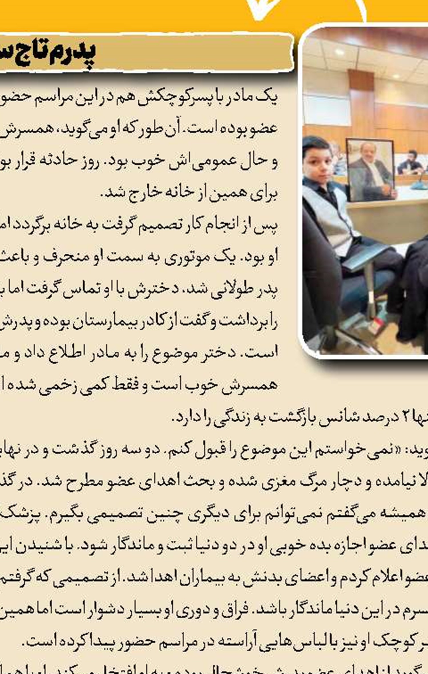 عامل قتل مادر و دختر پای  ميز محاکمه 