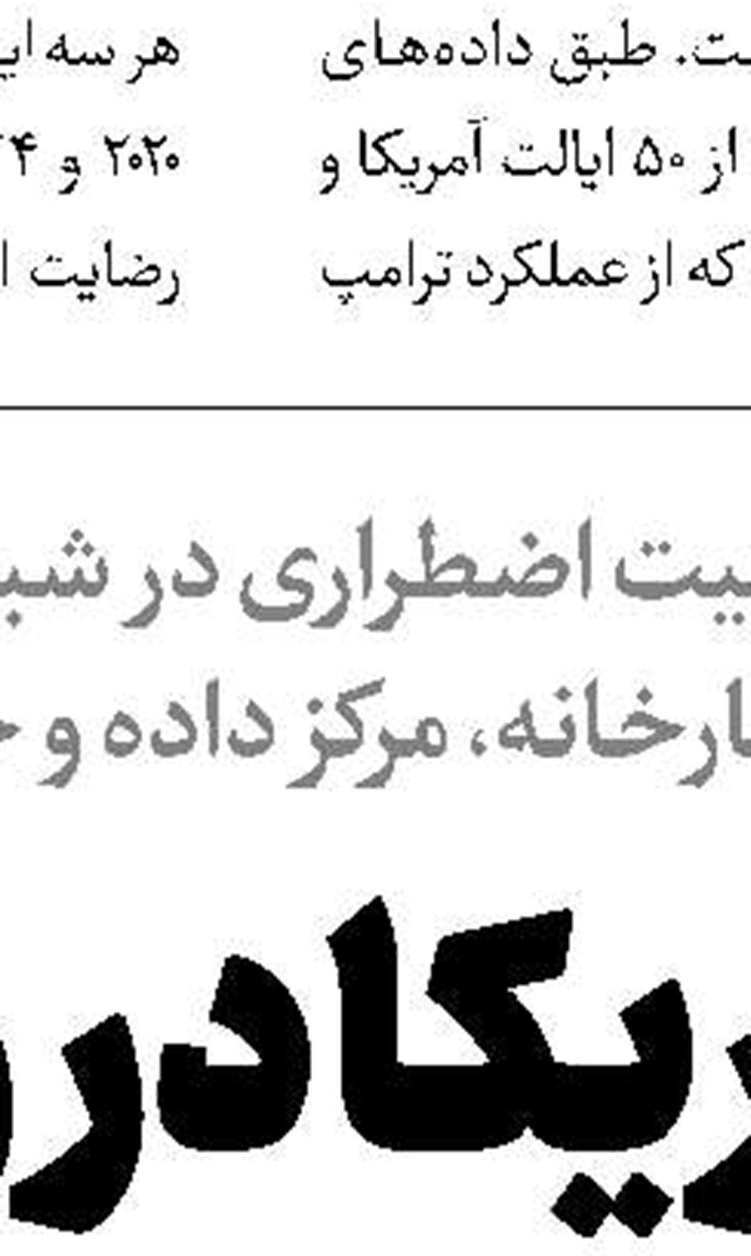 واکنش نخست‌وزیر کانادا به تغییر نام دریاچه اونتاریو توسط ترامپ