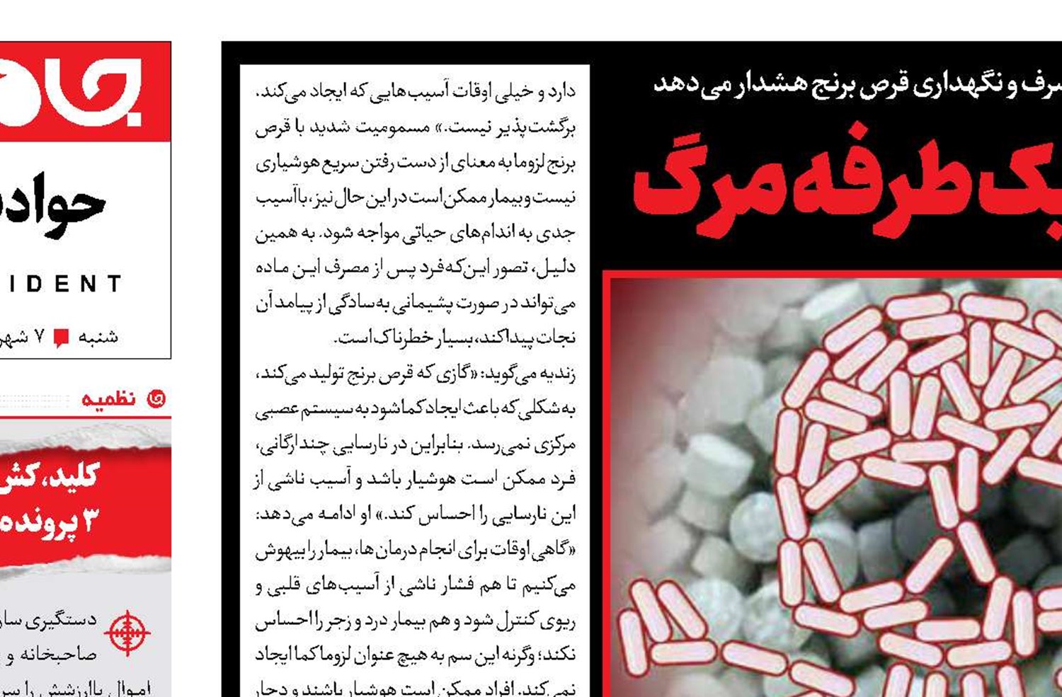 قرص برنج‌؛ جاده یک طرفه مرگ