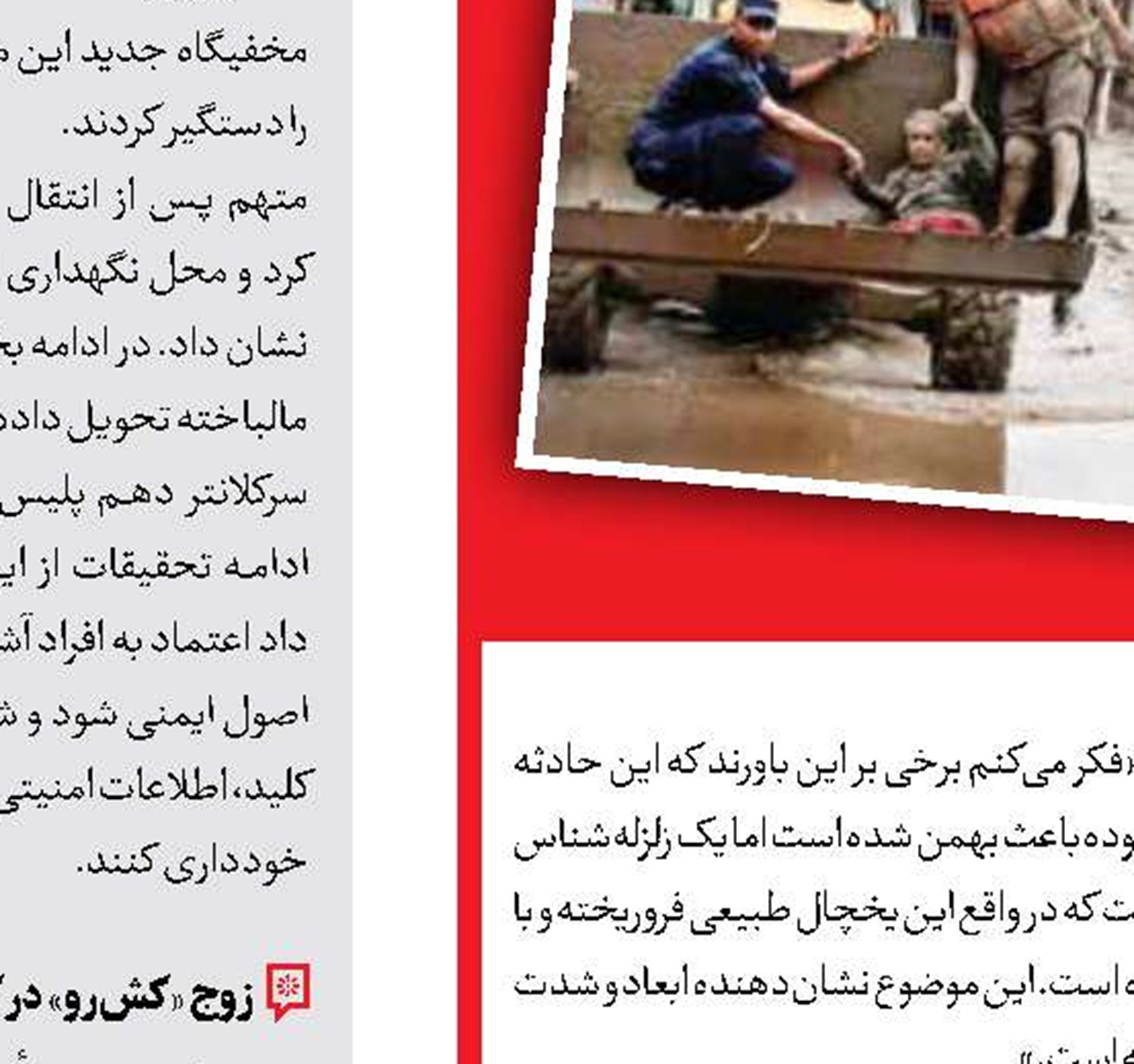 حمله خونین سارق خشن به زن میانسال 