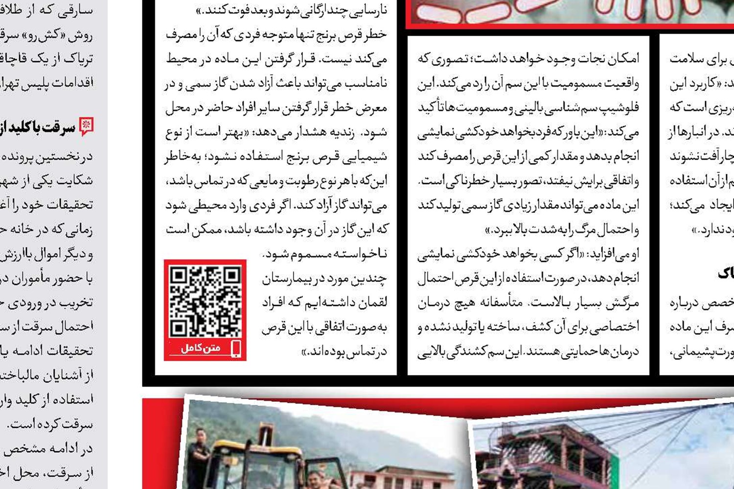 کشتار سیل در نپال