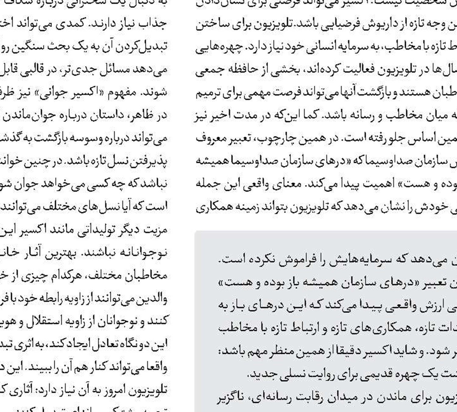  قزوین روی موج رادیو