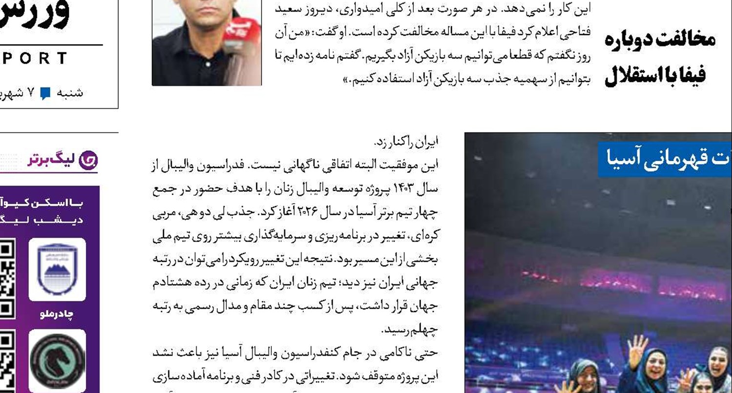 تحقق یک رویا