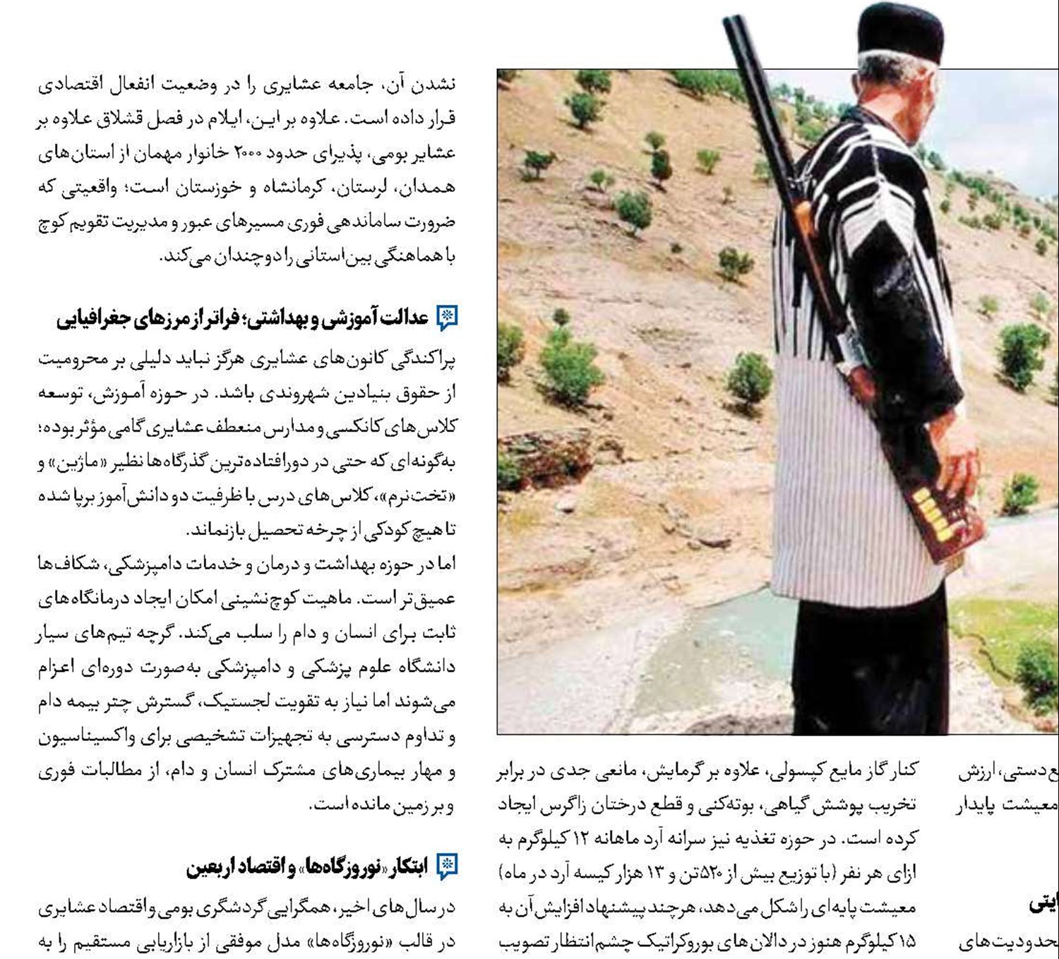 مرزبانان بی ادعا