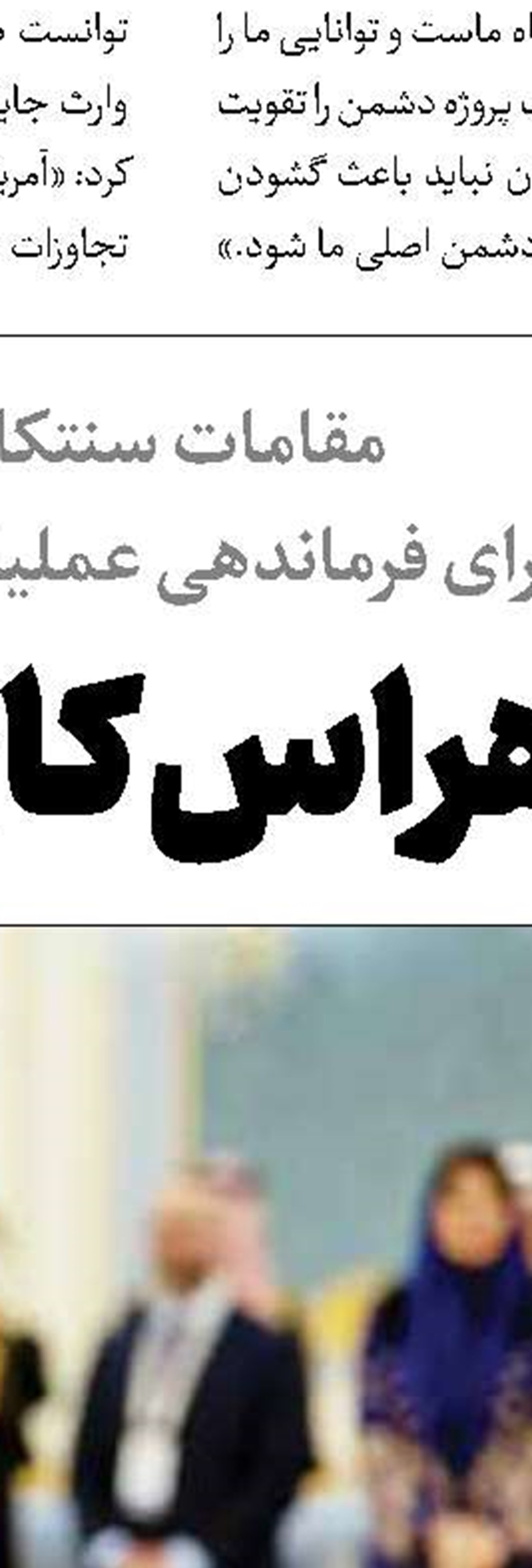 تنگه هرمز به مثابه مؤلفه قدرت ایران
